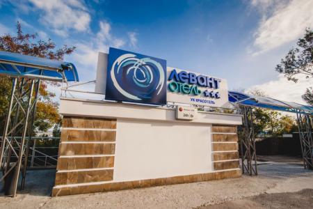 Отель Левант эко-отель в Ялта - Россия