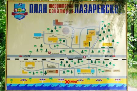 Отель Санаторий Лазаревское в Лазаревское - Россия