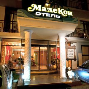 отель Малекон