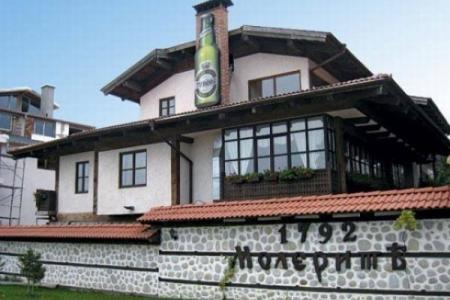 Отель Molerite в Банско - Болгария