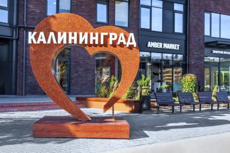 Отель Holiday Inn Kaliningrad в Калининград - Россия