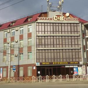 отель Петровскъ