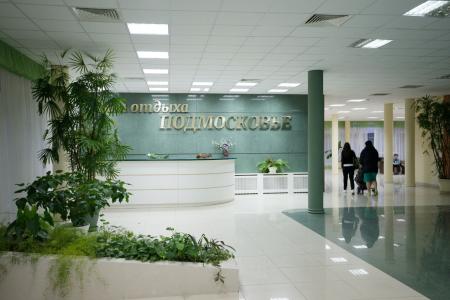 Дом отдыха Подмосковье (Троицкое)