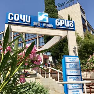 отель Сочи-Бриз