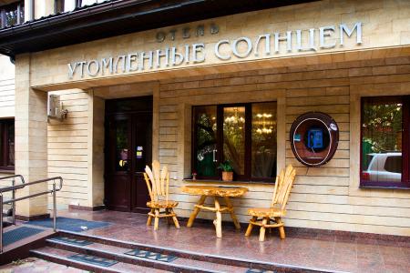 Отель РП Утомленные Солнцем в Поселок Красная Поляна - Россия