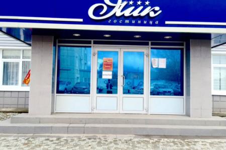 Отель Яик в Оренбург - Россия