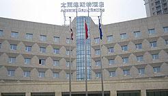 отель Ausotel Dayu Beijing