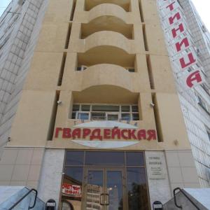 отель Гвардейская