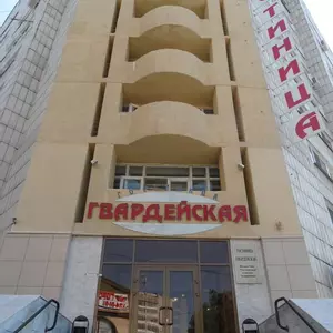 отель Гвардейская