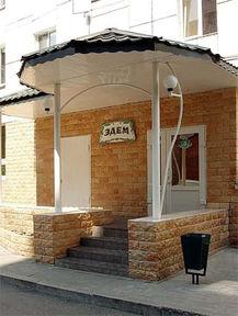 Отель Эдем в Томск - Россия