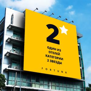 отель Fortuna Phuket 2*