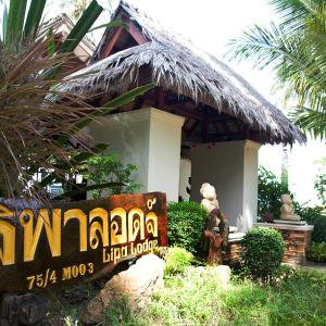 отель Lipa Lodge Beach Resort