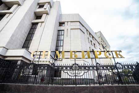 Отель Гостиница Симбирск в Ульяновск - Россия