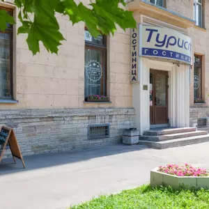 отель Турист