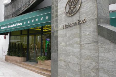 Отель Bishop Lei International в Гонконг - Китай