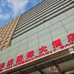 отель Hua Bin International