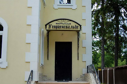 Георгенсвальде