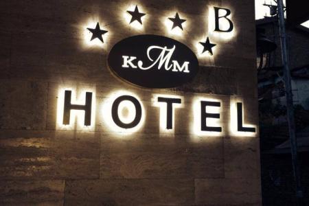 Отель KMM Hotel в Тбилиси - Грузия