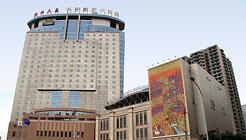 отель Chang An Grand