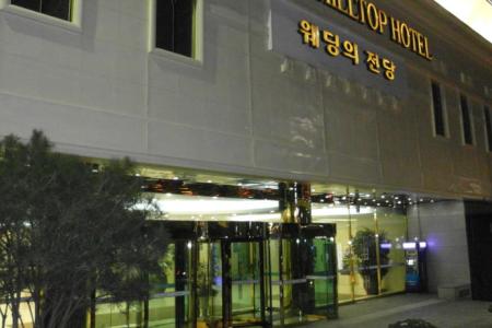 Отель New Hilltop в Сеул - Южная Корея