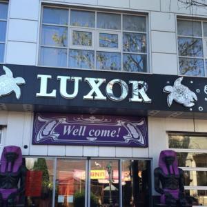 отель Luxor