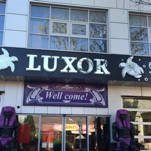 отель Luxor