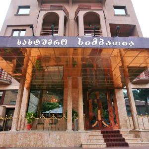 отель Hotel Sympatia