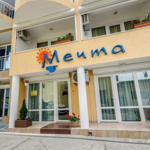 отель Мечта мини-отель