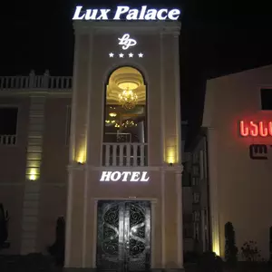 отель Lux Palace