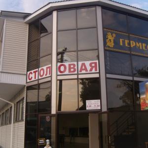 отель Гермес (Вардане)