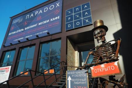 Отель Парадокс в Зеленоградск - Россия