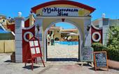 Туры в отель Mediterranean Blue Complex