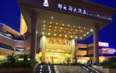 Туры в отель Shenzhen Capital Plaza Hotel