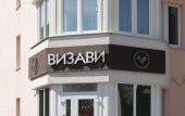 Туры в отель Апарт-отель Визави