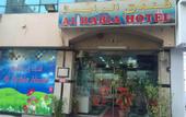 Туры в отель Al Rabia Hotel