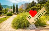 Туры в отель Санаторий Алушта