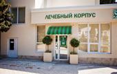 Туры в отель Санаторий Алушта