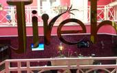 Туры в отель Jireh Baku Hotel