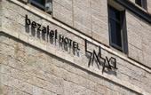 Туры в отель Bezalel Hotel