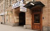 Туры в отель Отель Невский 105