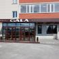 Туры в отель Gala Hotel, оператор Anex Tour