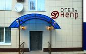 Туры в отель Hotel Dnepr