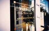Туры в отель Resort-Hotel Voyage