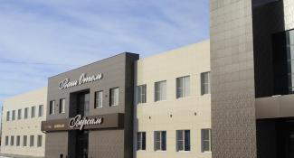 Ваш Отель 3*