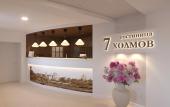 Туры в отель Гостиница 
