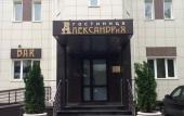Туры в отель Александрия