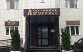 Туры в отель Александрия
