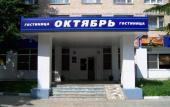 Туры в отель Гостиница Октябрь