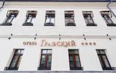 Туры в отель Отель Графский
