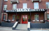 Туры в отель Hotel & Hostel Lucky